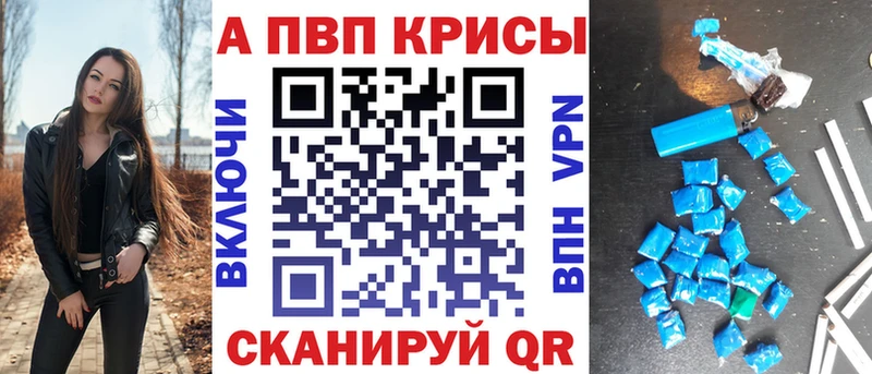 А ПВП кристаллы  Купить  Бронницы 