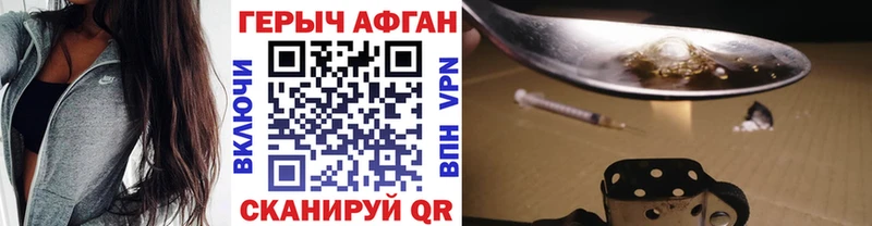 Героин афганец Купить закладки Бронницы