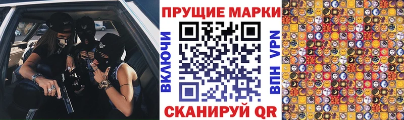 Марки 25I-NBOMe 1,8мг  Купить закладки  Бронницы 